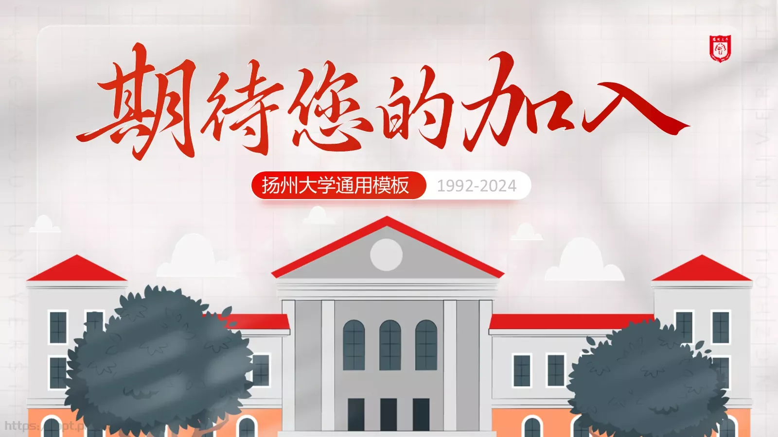 简约插画风通用PPT模板 第 23 页预览图