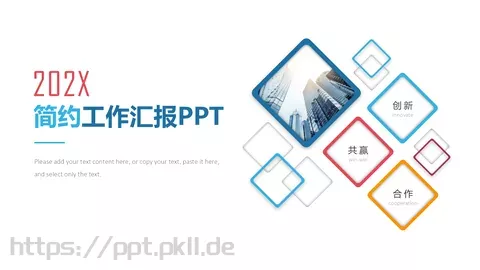 工作汇报PPT模板 缩略图