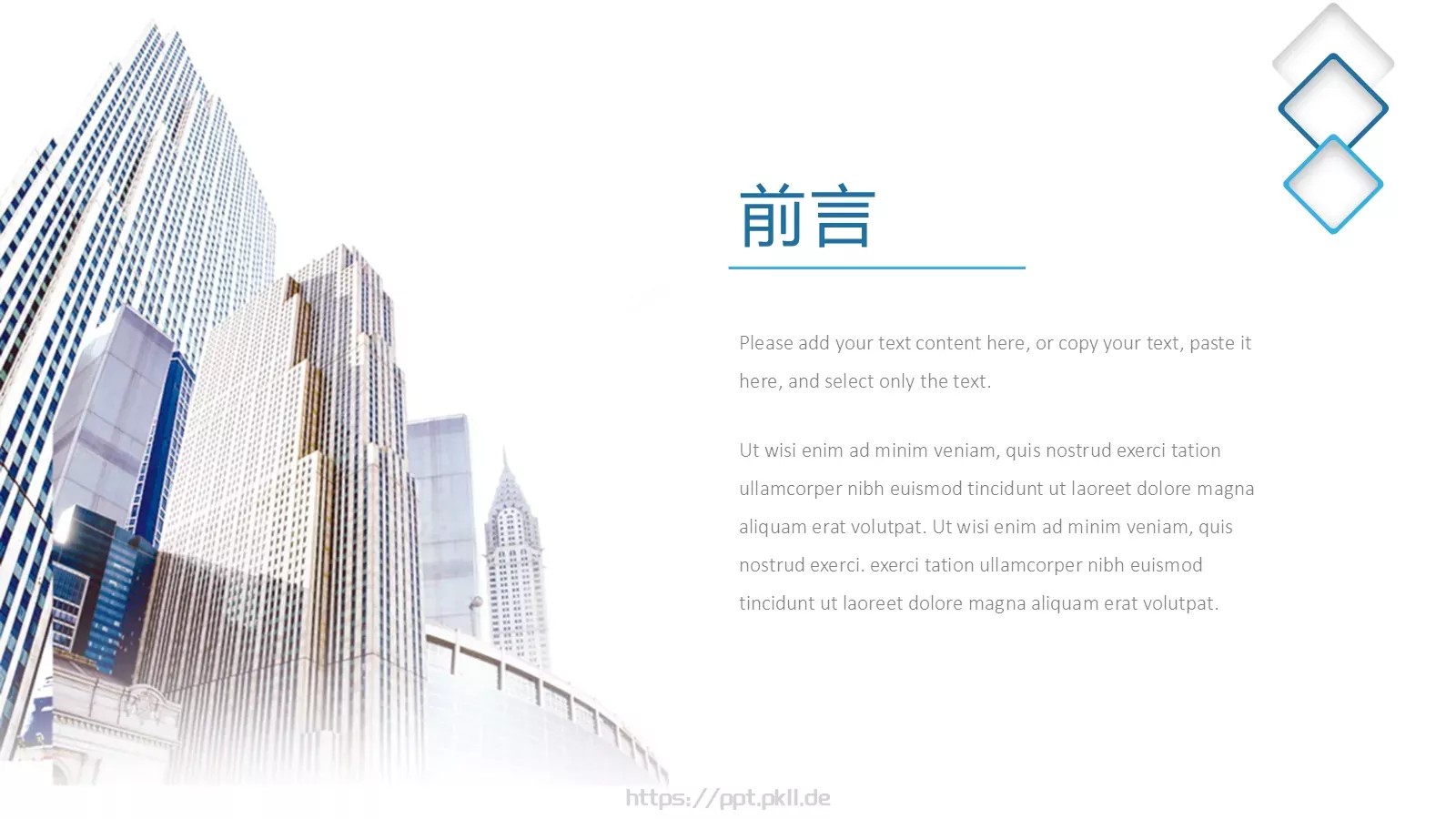 工作汇报PPT模板 第 2 页缩略图