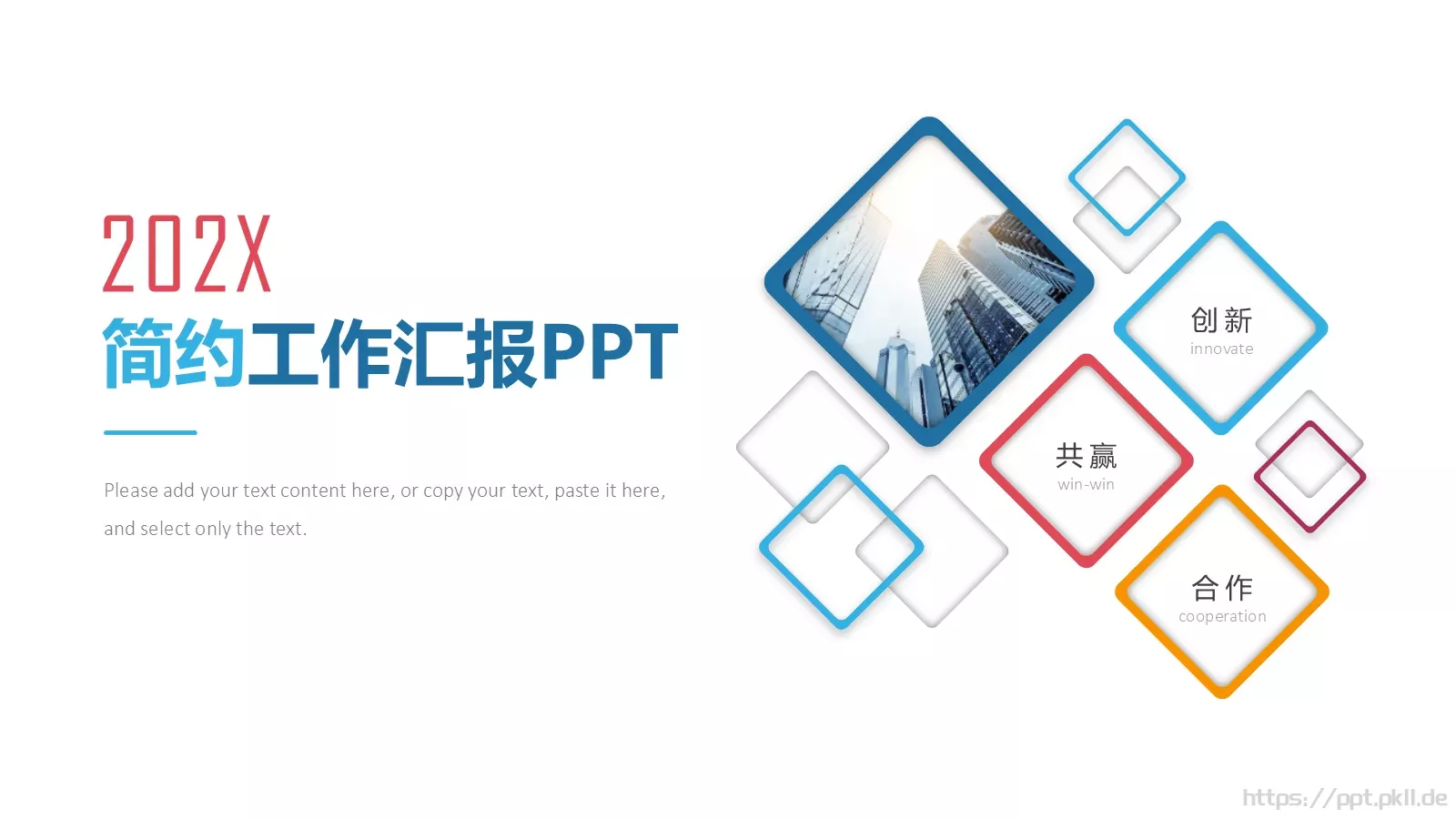 工作汇报PPT模板 第 1 页缩略图