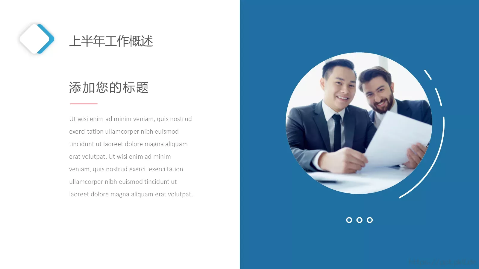 工作汇报PPT模板 第 5 页预览图