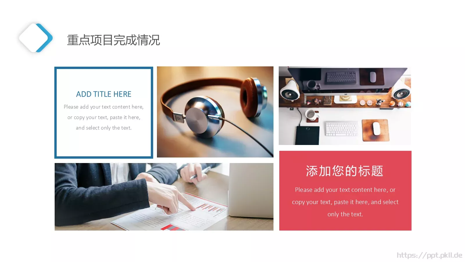 工作汇报PPT模板 第 14 页预览图