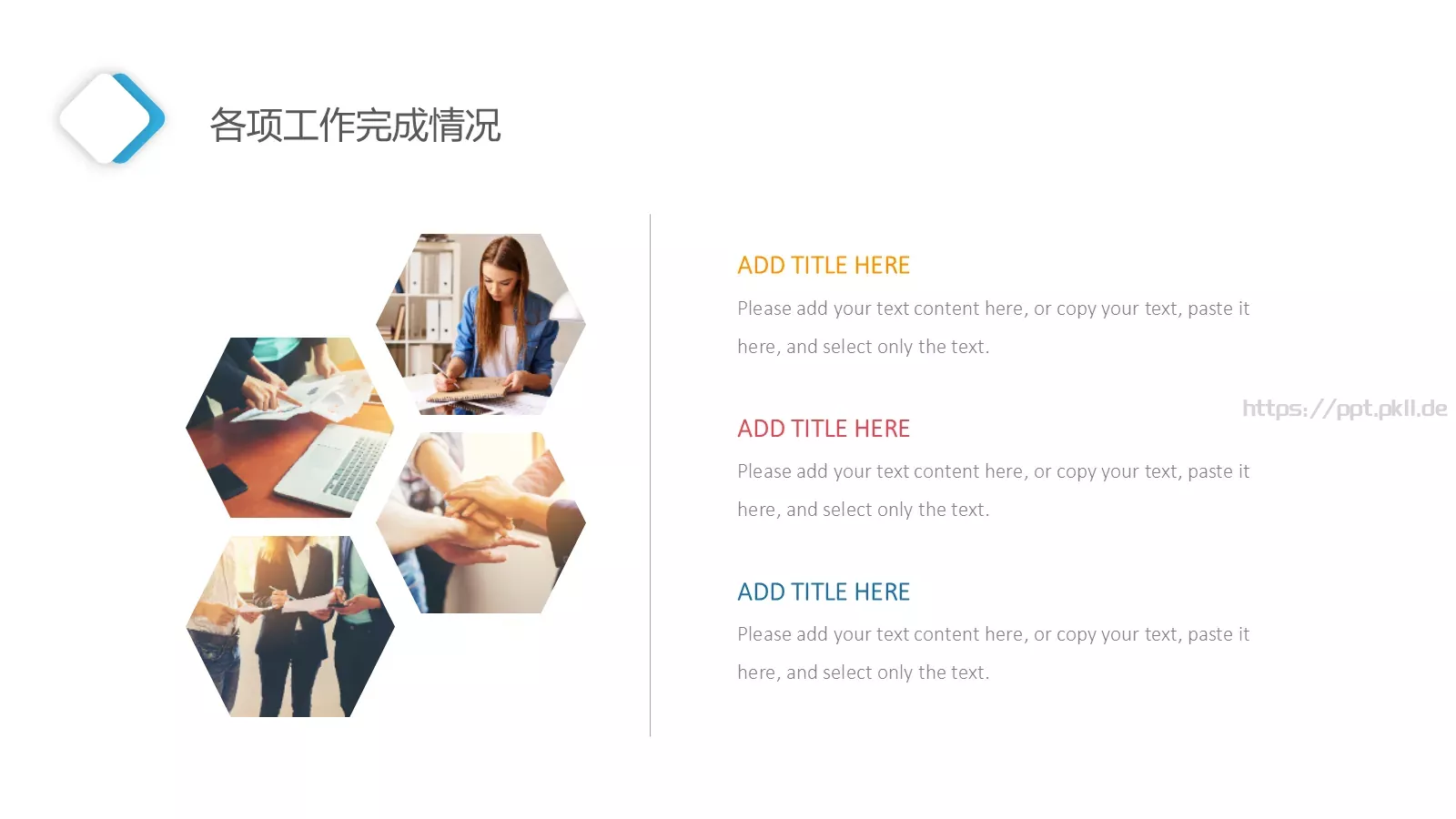 工作汇报PPT模板 第 13 页预览图