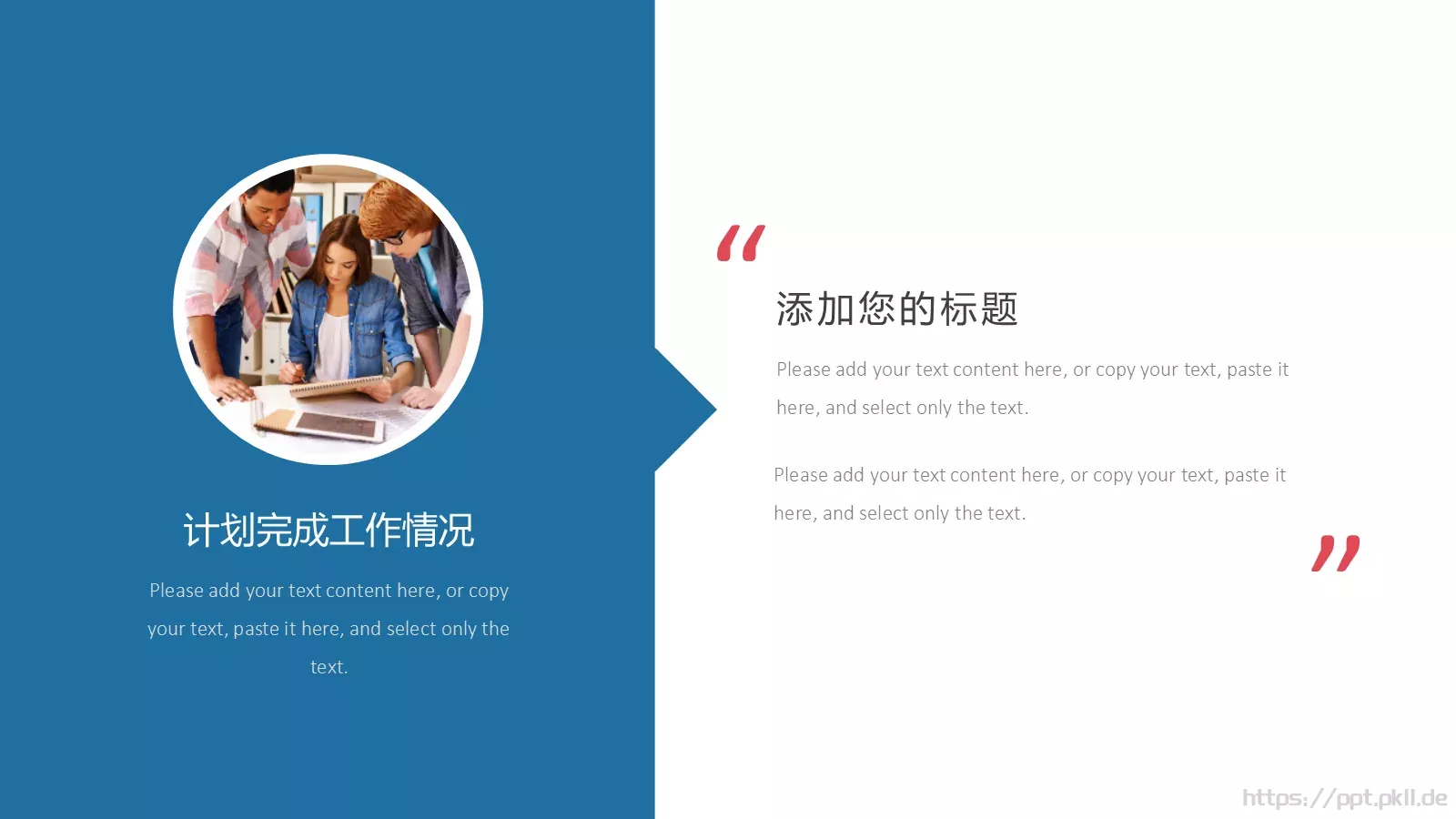 工作汇报PPT模板 第 12 页预览图