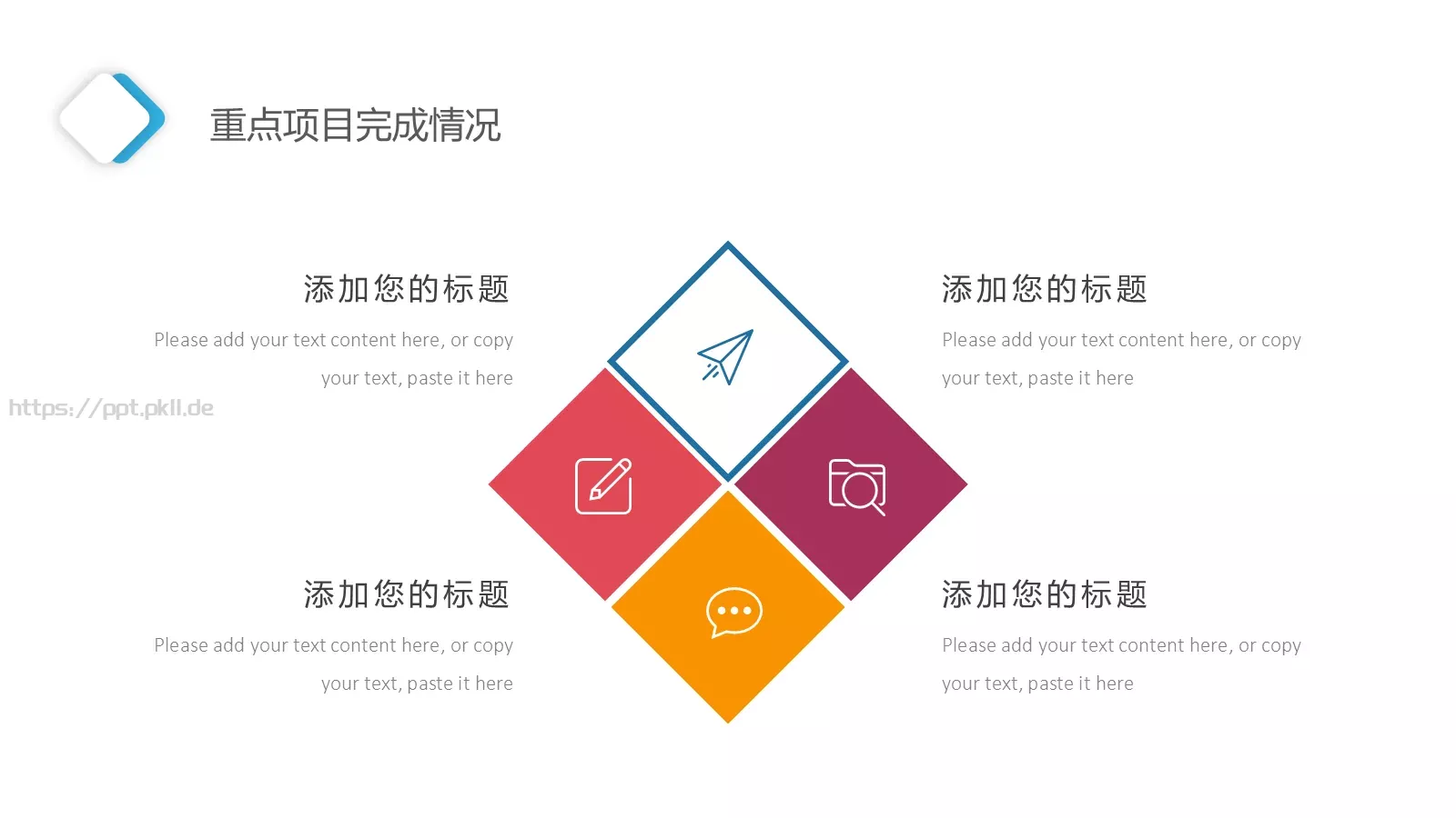 工作汇报PPT模板 第 15 页预览图