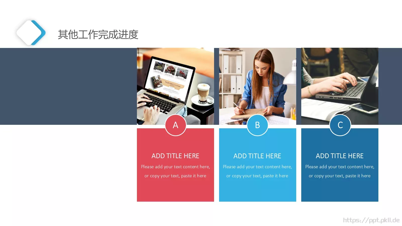工作汇报PPT模板 第 16 页预览图