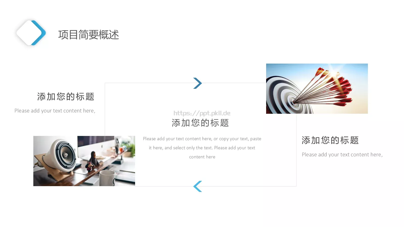 工作汇报PPT模板 第 24 页预览图
