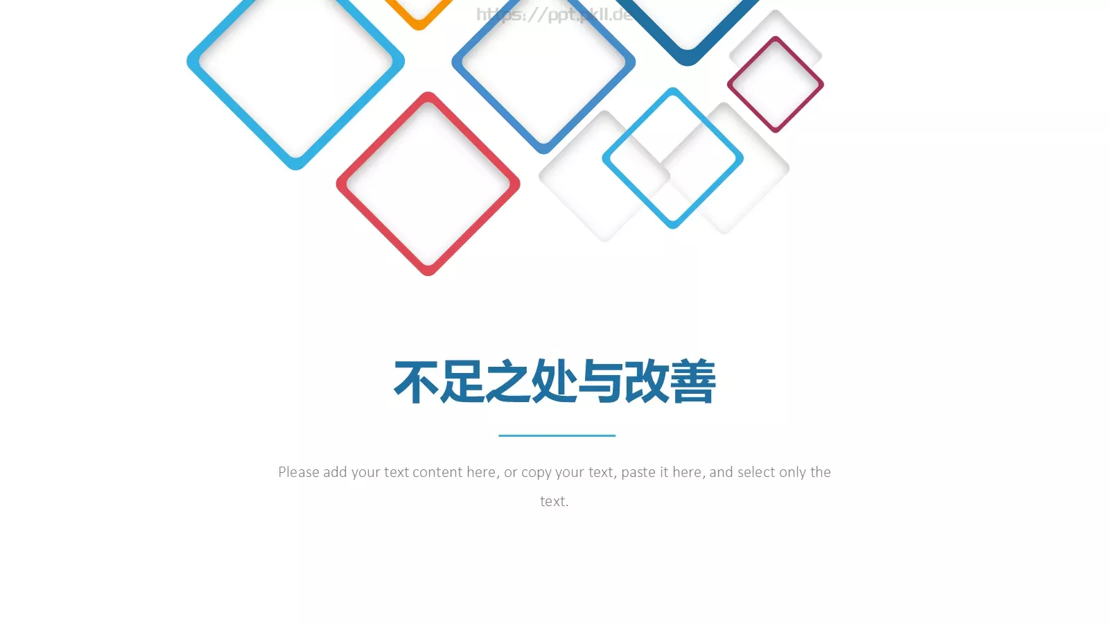 工作汇报PPT模板 第 25 页预览图
