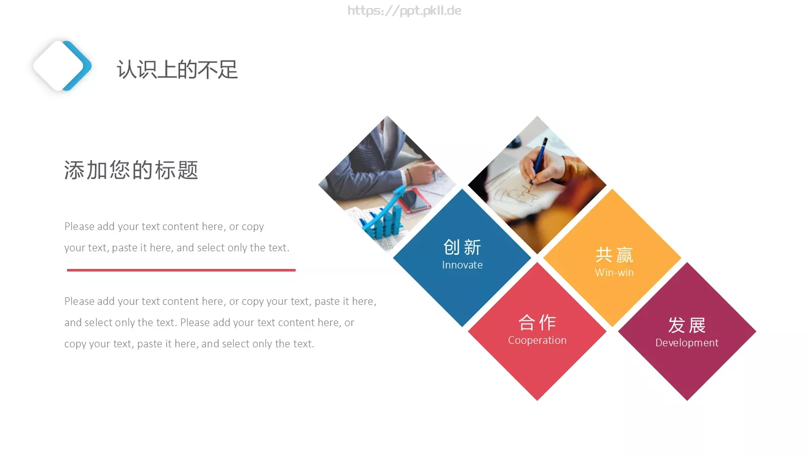 工作汇报PPT模板 第 26 页预览图