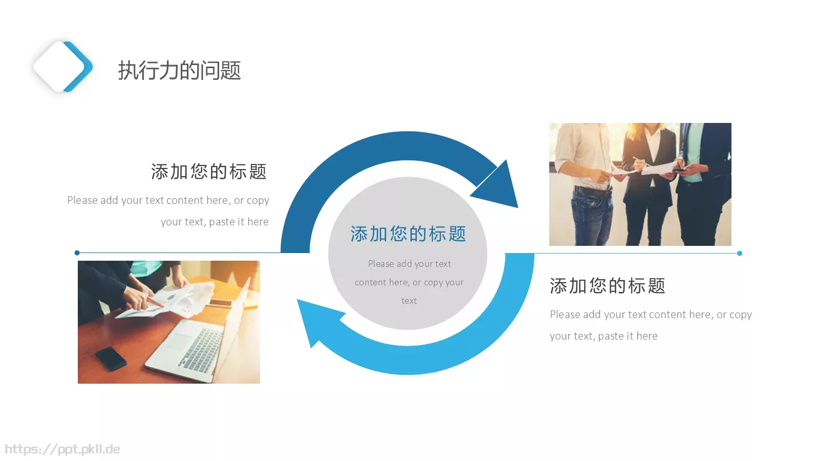 工作汇报PPT模板 第 28 页预览图