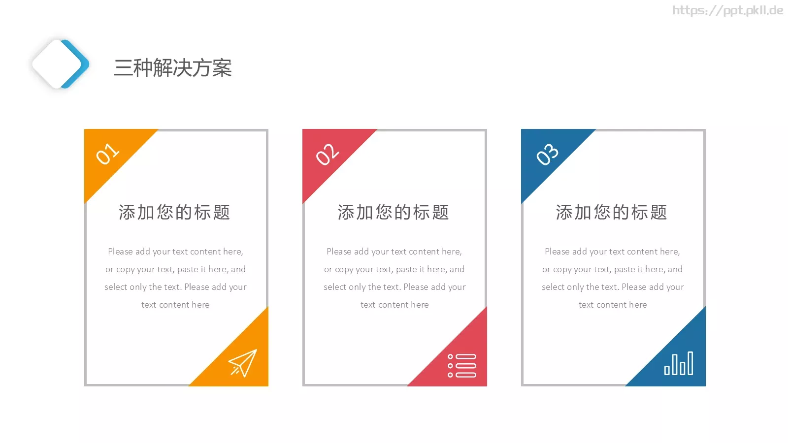 工作汇报PPT模板 第 31 页预览图