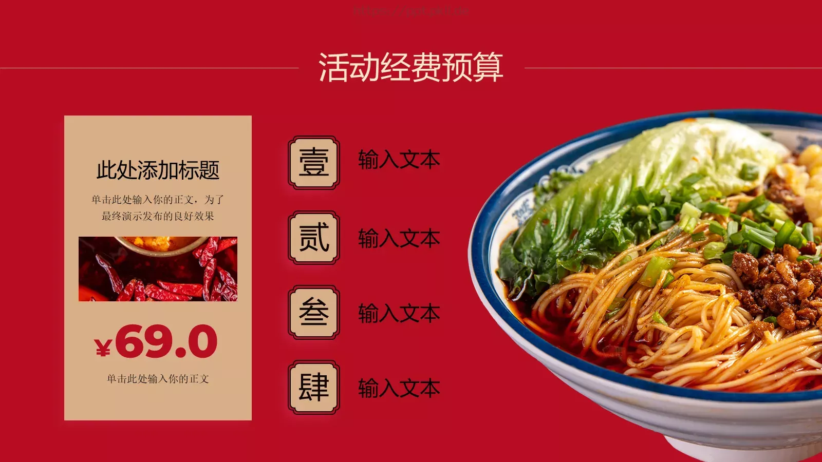 餐饮营销方案PPT模板 第 13 页预览图