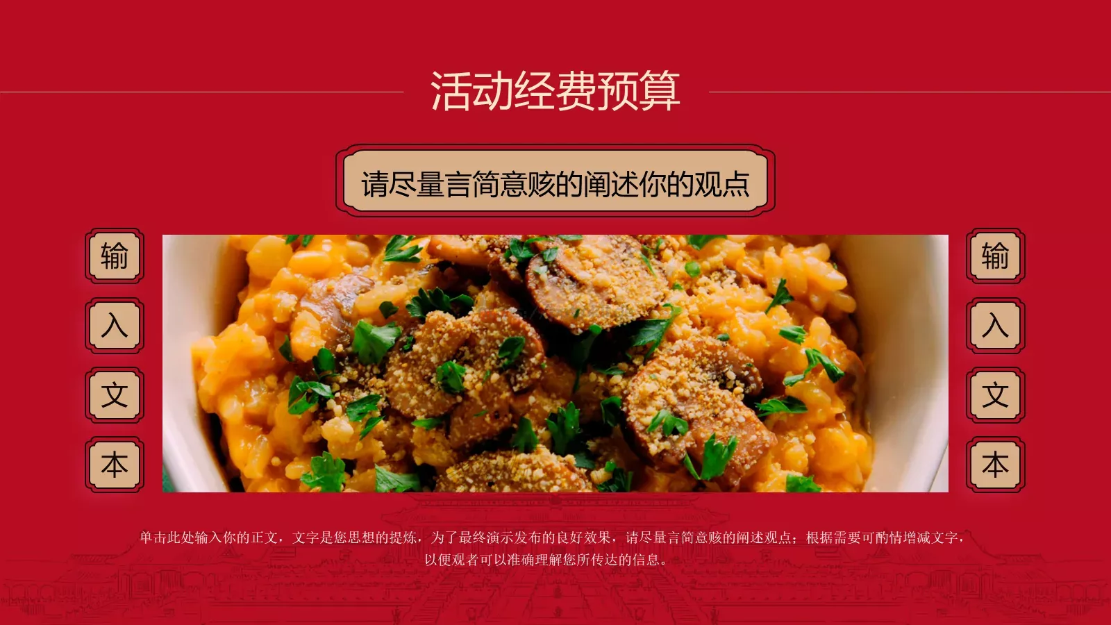 餐饮营销方案PPT模板 第 15 页预览图
