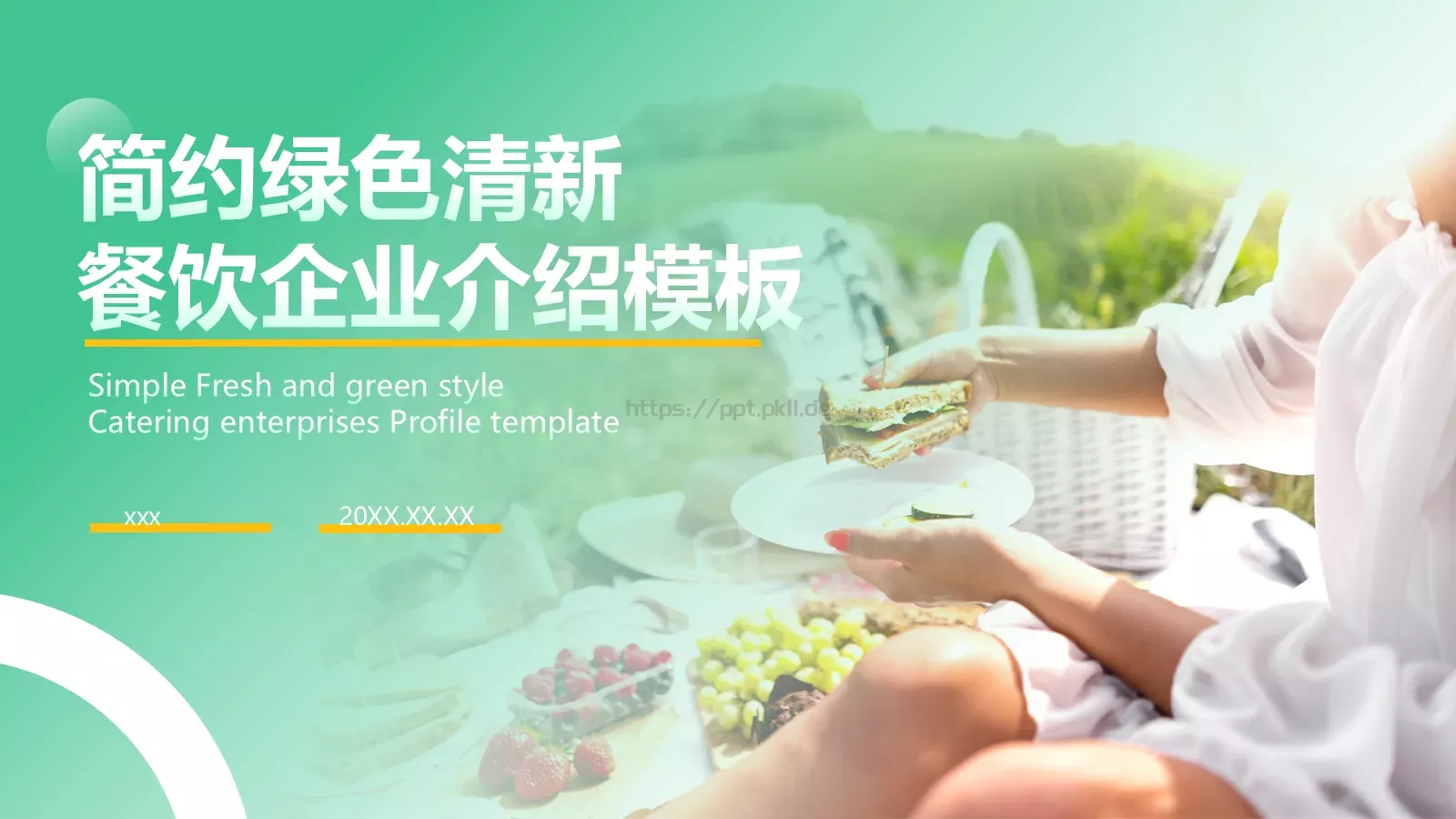 餐饮企业介绍PPT模板 封面图