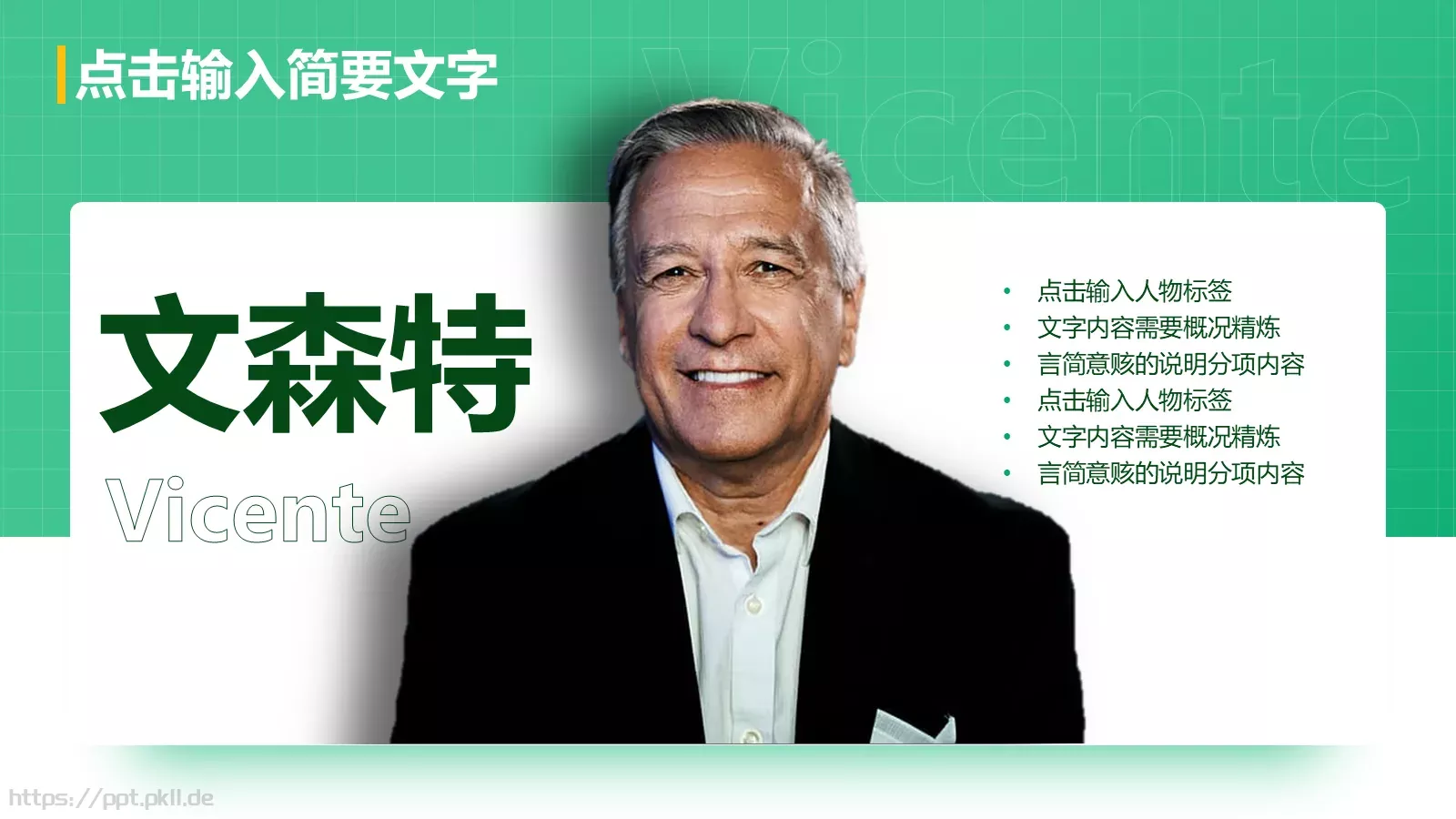 餐饮企业介绍PPT模板 第 4 页缩略图
