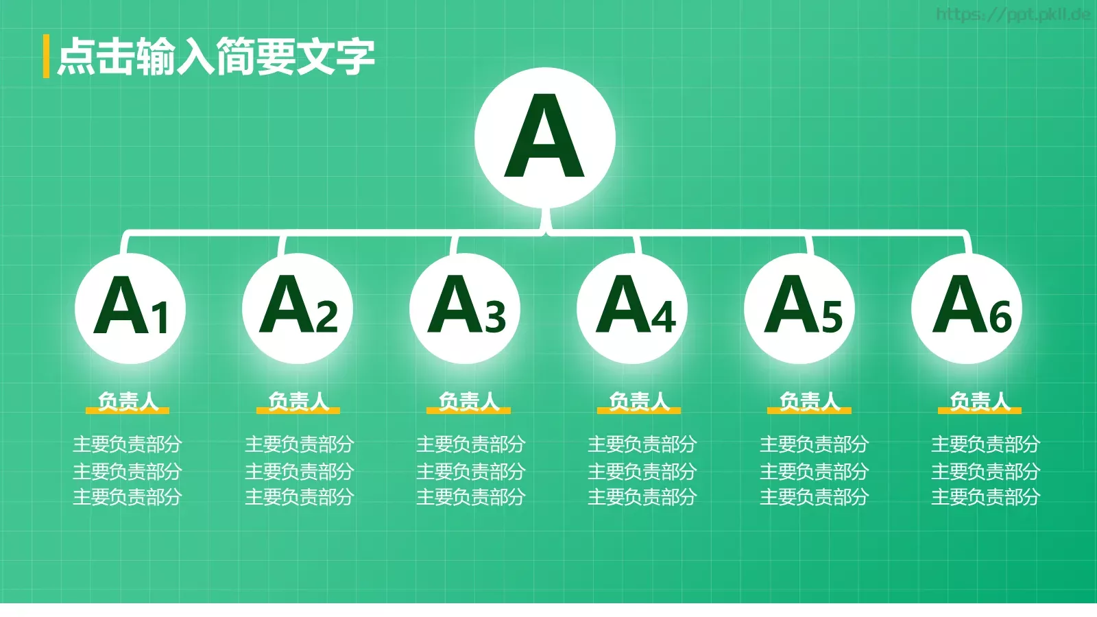 餐饮企业介绍PPT模板 第 11 页预览图