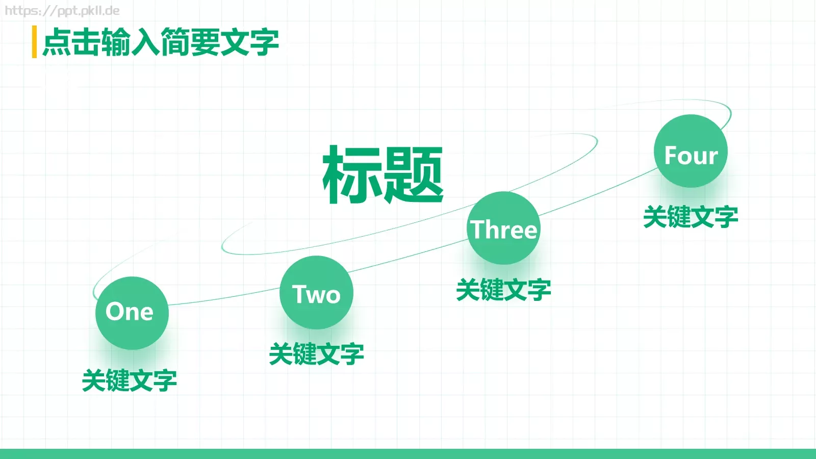 餐饮企业介绍PPT模板 第 19 页预览图