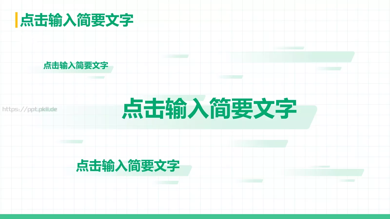 餐饮企业介绍PPT模板 第 22 页预览图