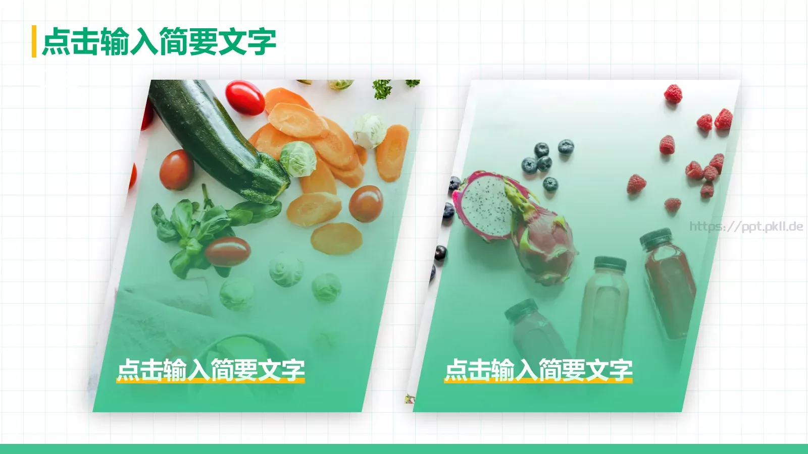 餐饮企业介绍PPT模板 第 23 页预览图