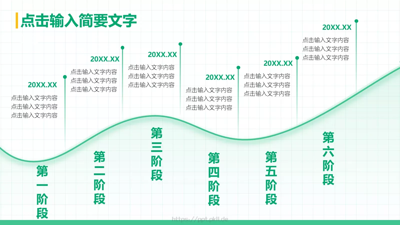 餐饮企业介绍PPT模板 第 25 页预览图