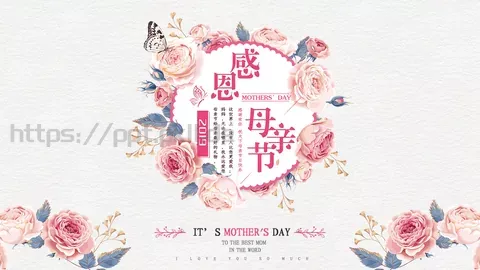 简约粉色母亲节活动通用PPT模板 缩略图