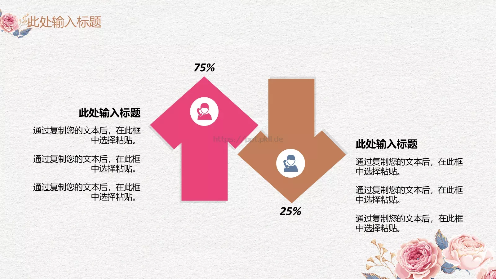 简约粉色母亲节活动通用PPT模板 第 17 页预览图