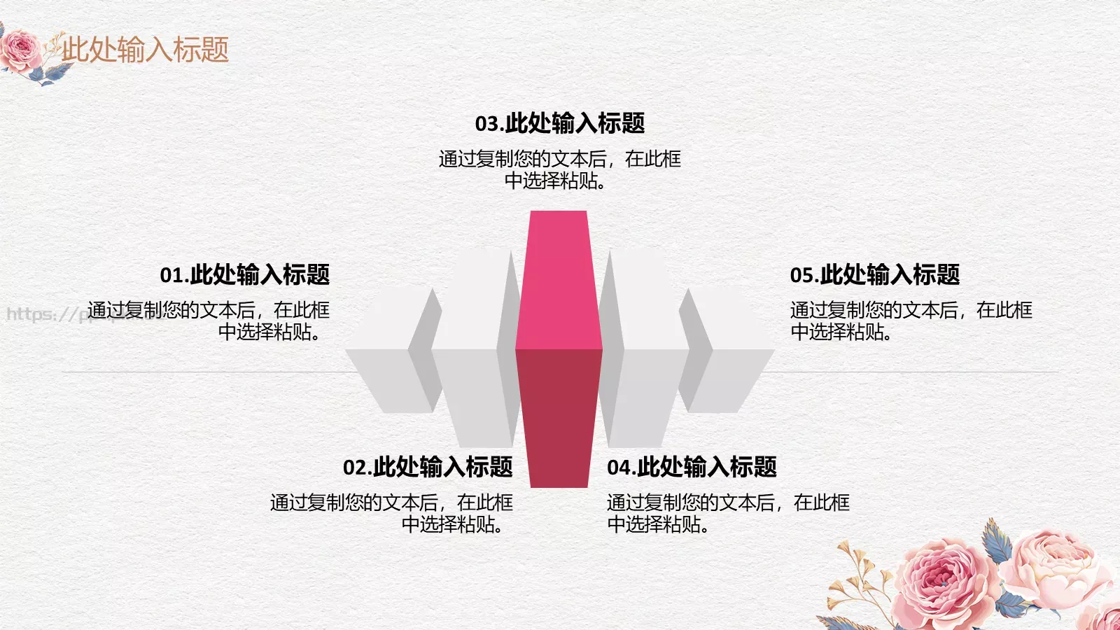 简约粉色母亲节活动通用PPT模板 第 19 页预览图