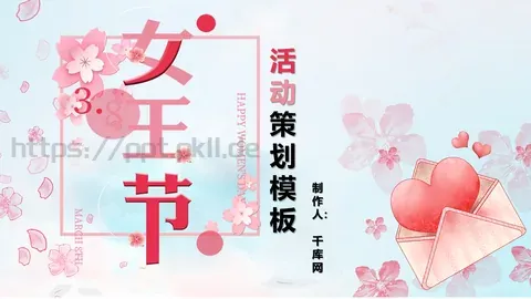 妇女节活动策划PPT模板 缩略图