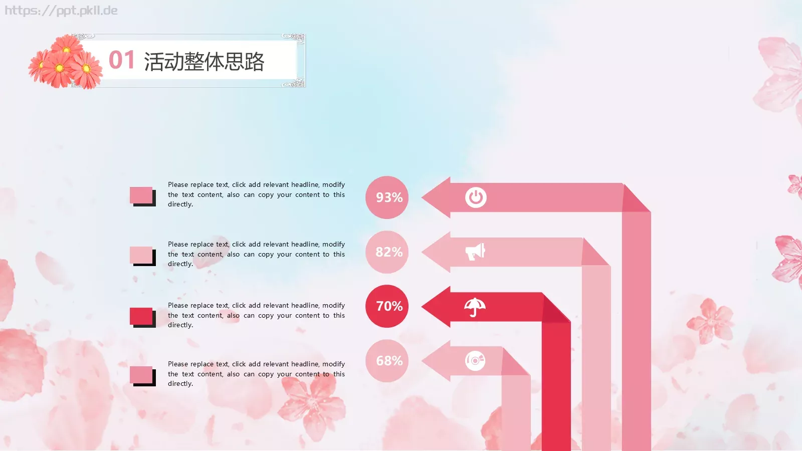 妇女节活动策划PPT模板 第 7 页预览图