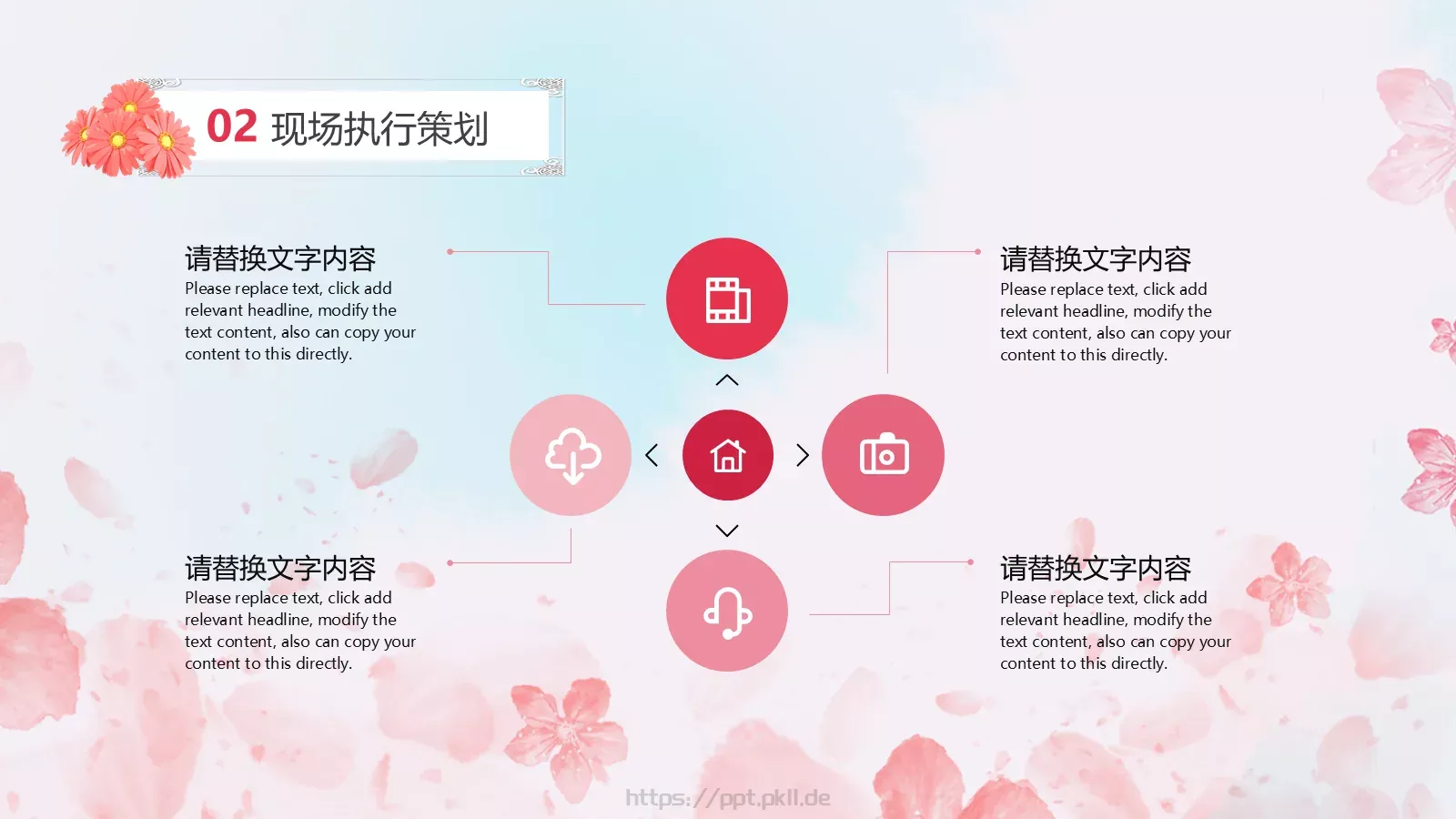 妇女节活动策划PPT模板 第 11 页预览图