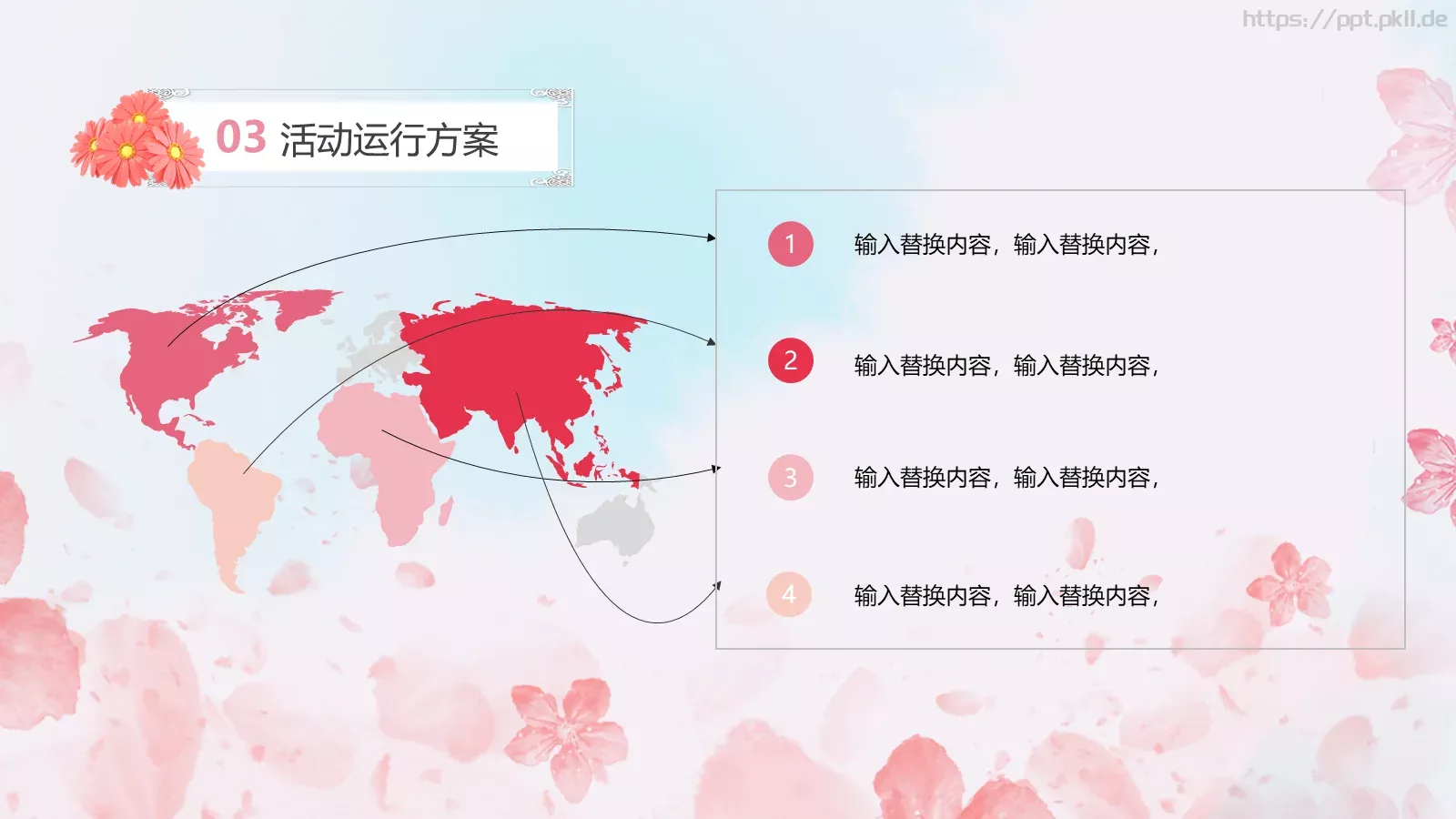 妇女节活动策划PPT模板 第 17 页预览图