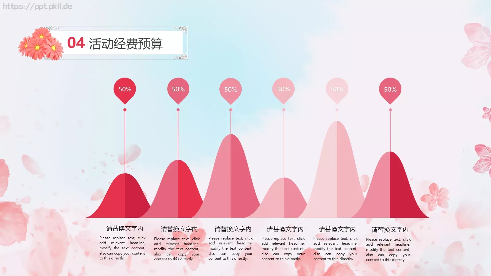 妇女节活动策划PPT模板 第 20 页预览图