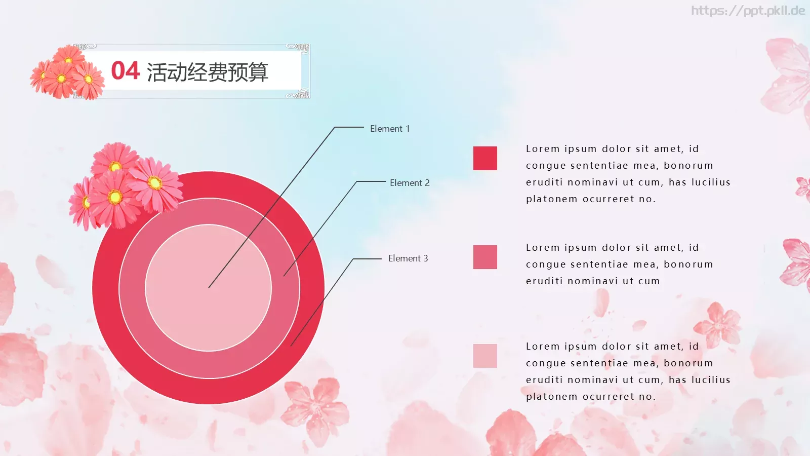 妇女节活动策划PPT模板 第 23 页预览图