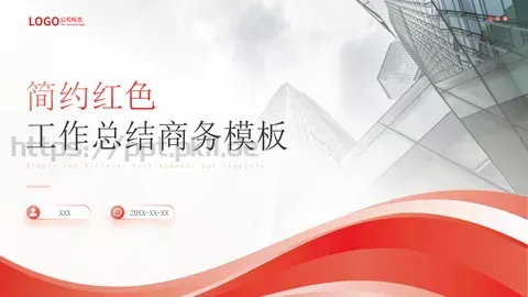工作汇报工作总结商务PPT模板 缩略图