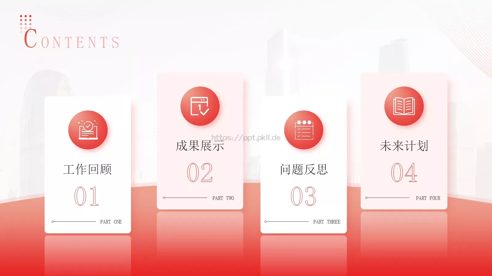 工作汇报工作总结商务PPT模板 第 2 页缩略图