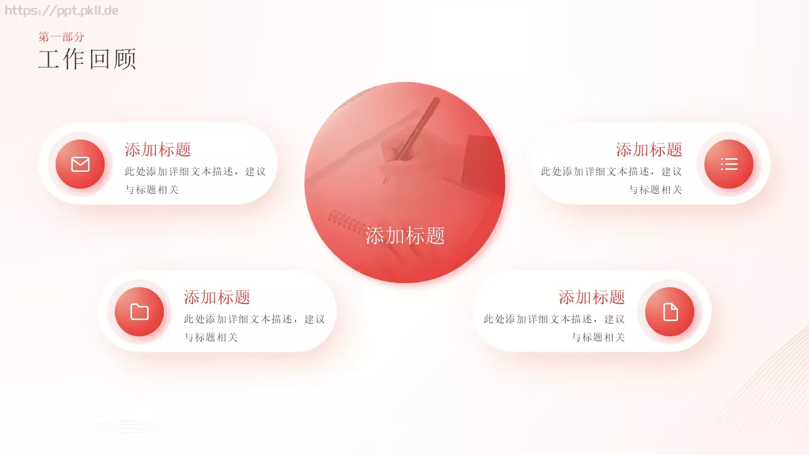 工作汇报工作总结商务PPT模板 第 7 页预览图
