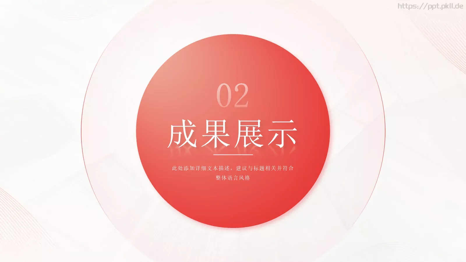 工作汇报工作总结商务PPT模板 第 8 页预览图