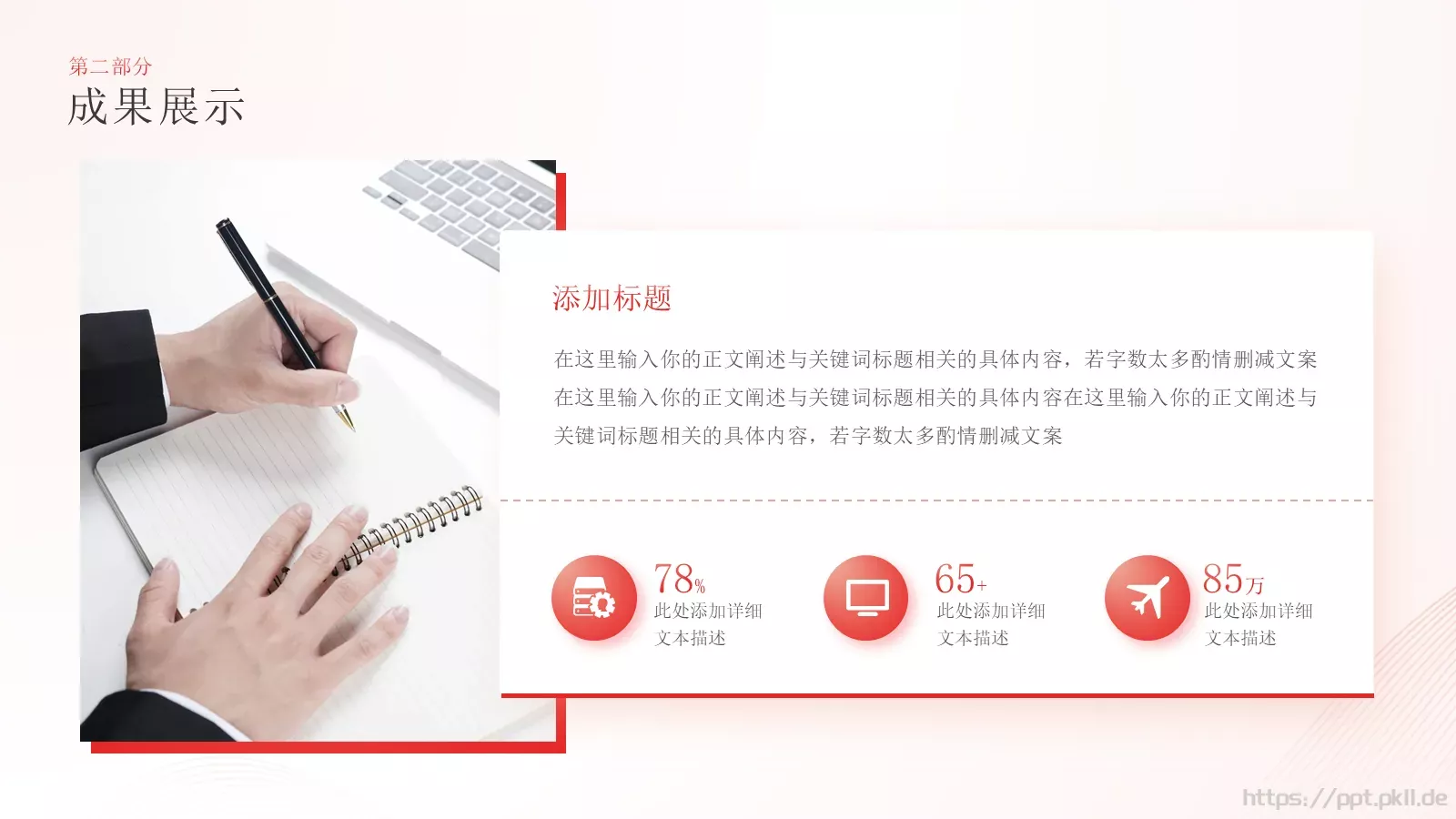 工作汇报工作总结商务PPT模板 第 9 页预览图