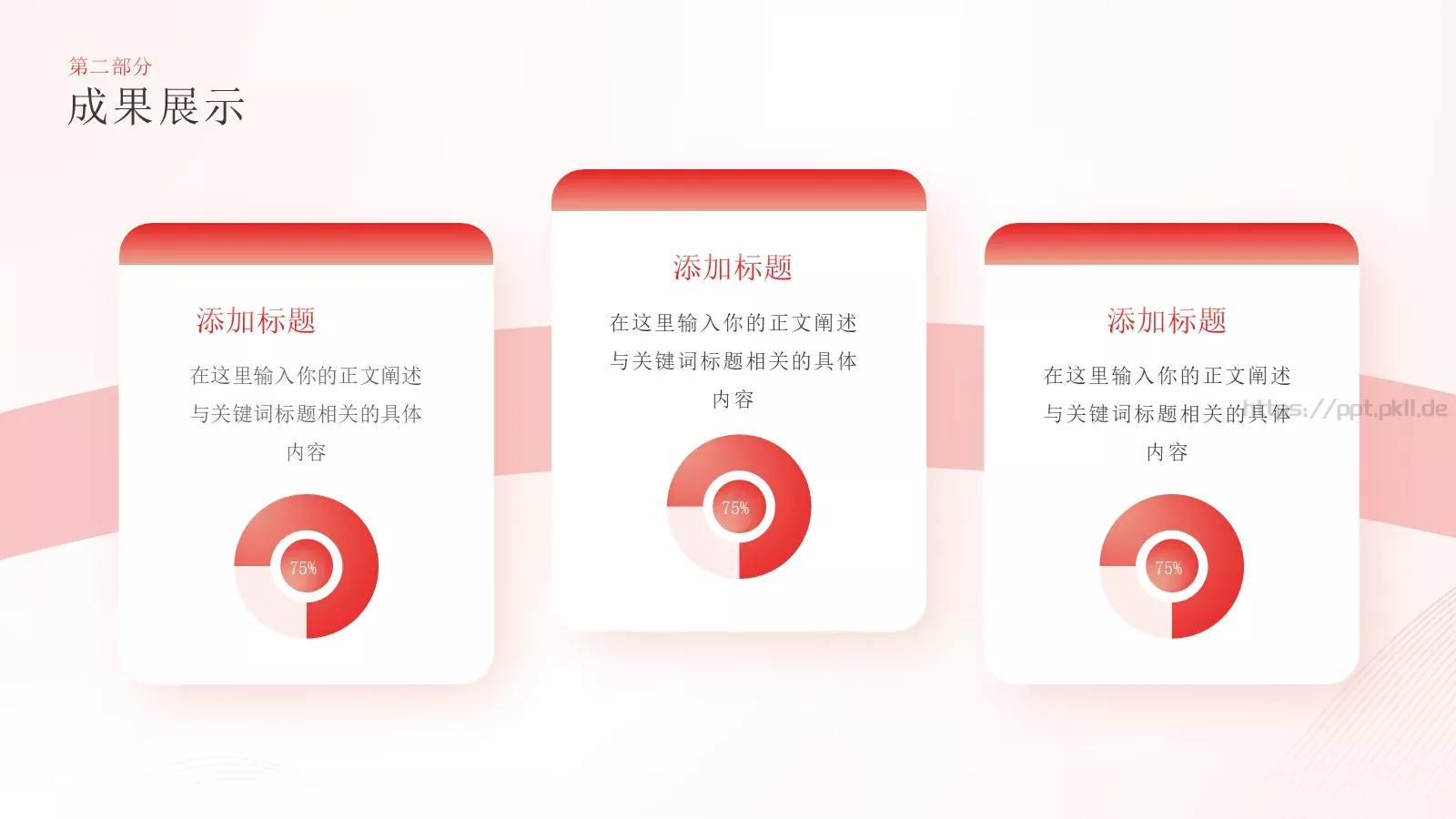 工作汇报工作总结商务PPT模板 第 10 页预览图