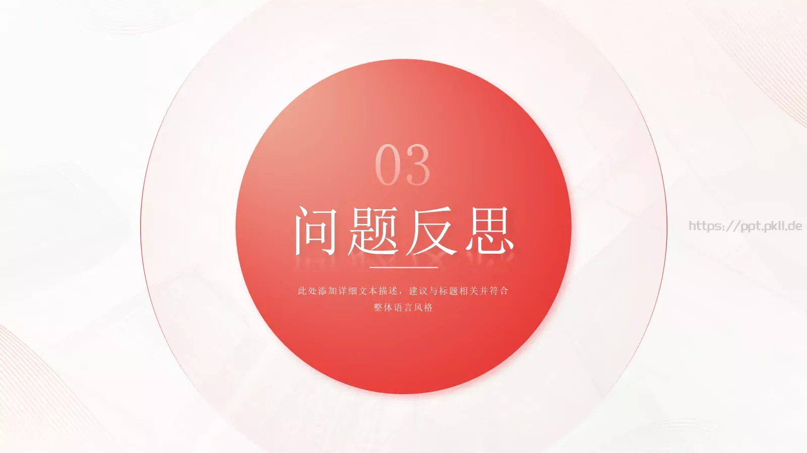 工作汇报工作总结商务PPT模板 第 13 页预览图