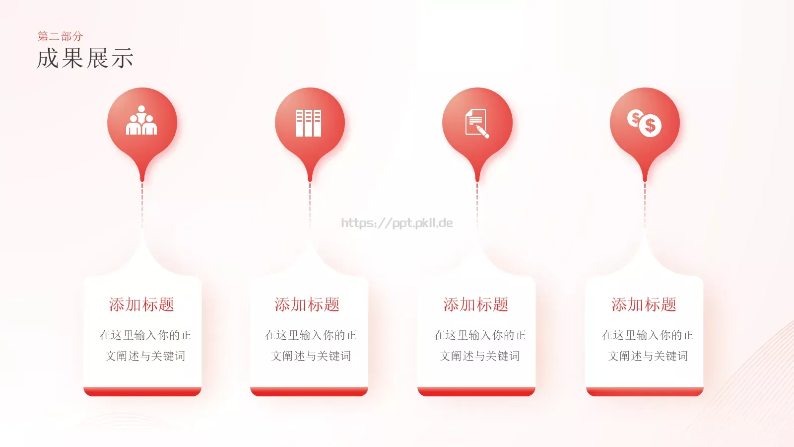 工作汇报工作总结商务PPT模板 第 12 页预览图
