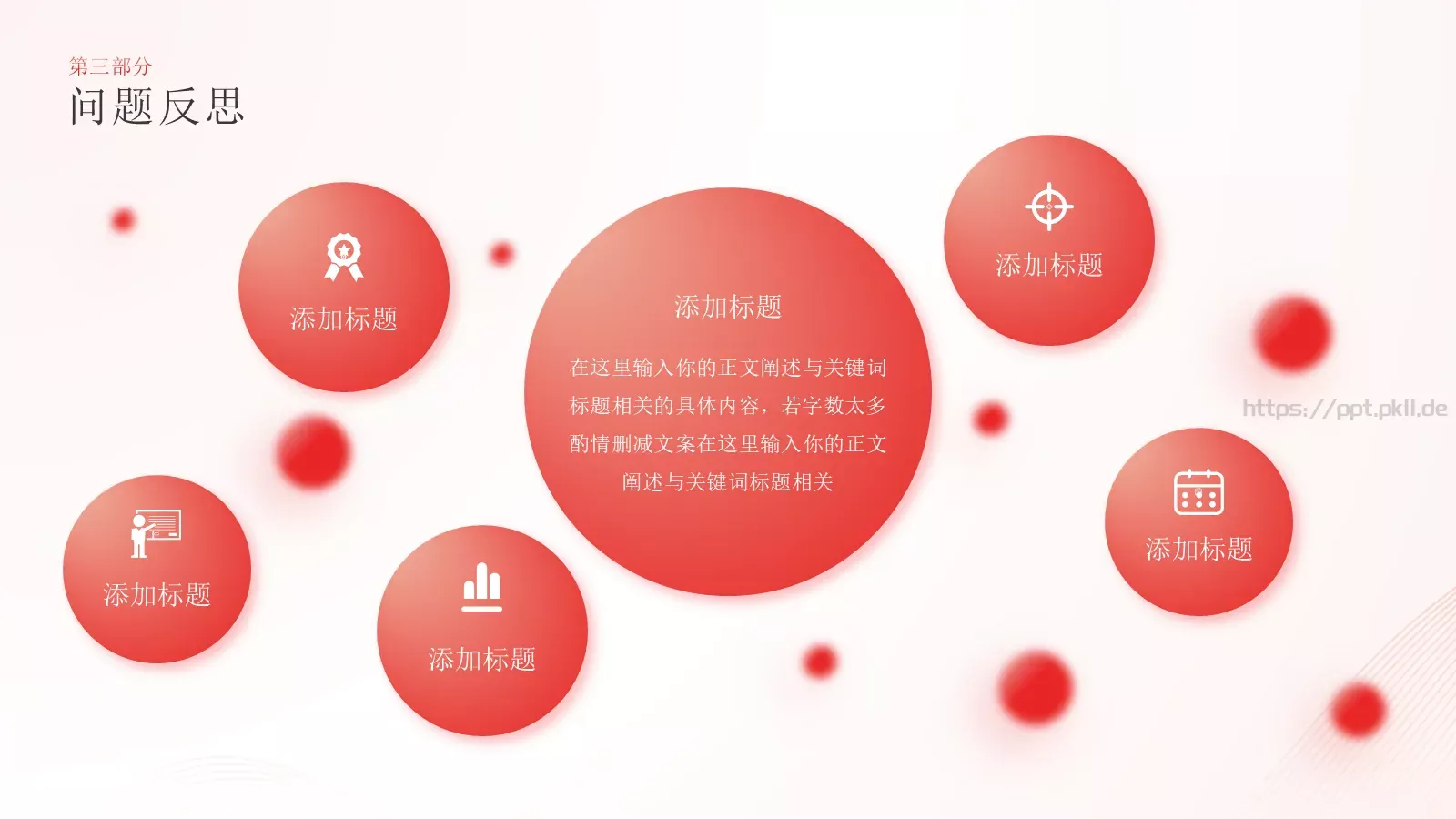 工作汇报工作总结商务PPT模板 第 15 页预览图