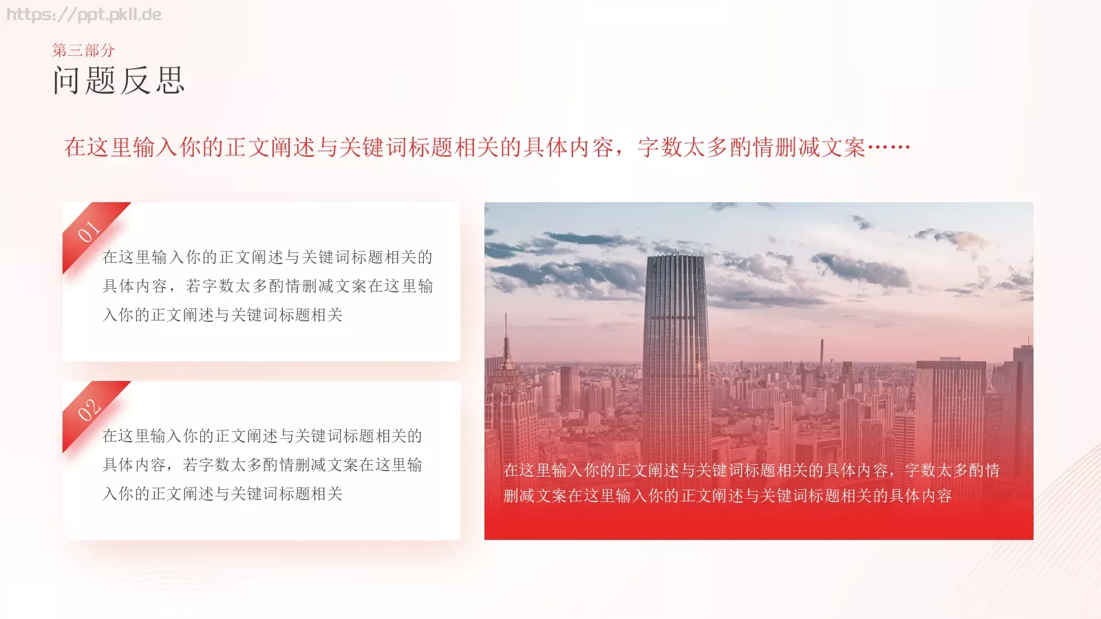 工作汇报工作总结商务PPT模板 第 14 页预览图