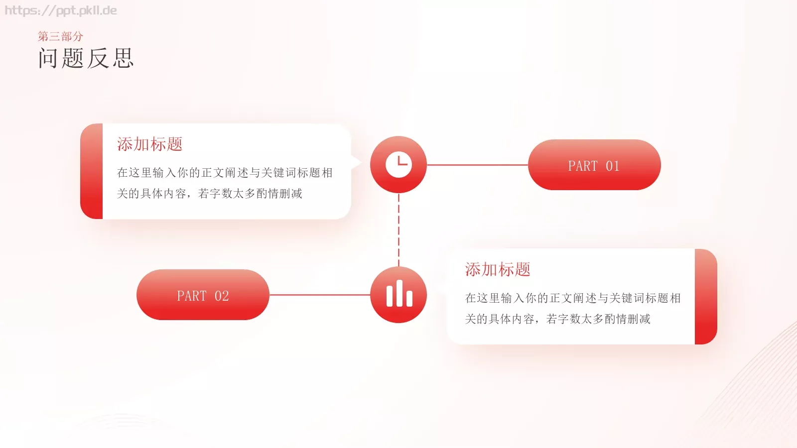 工作汇报工作总结商务PPT模板 第 16 页预览图