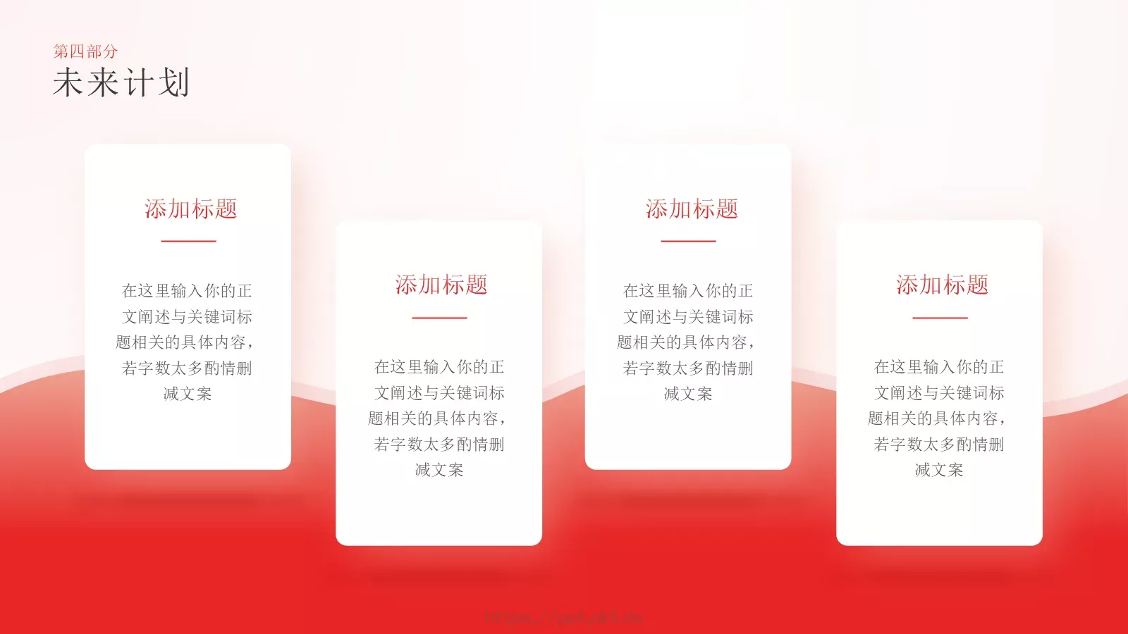 工作汇报工作总结商务PPT模板 第 19 页预览图