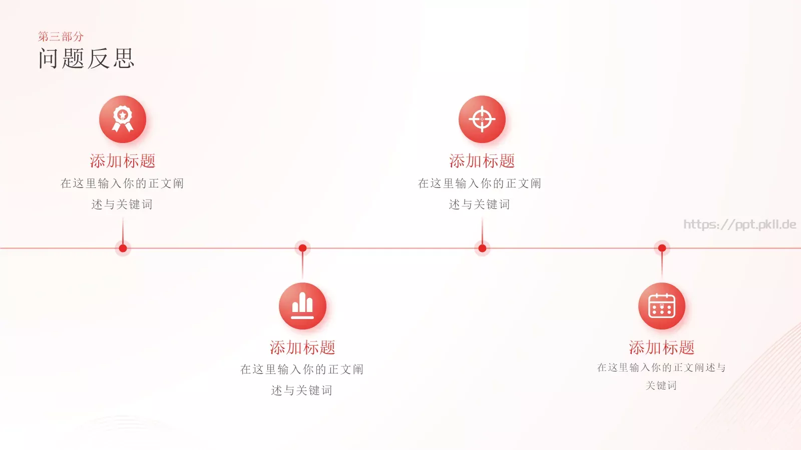 工作汇报工作总结商务PPT模板 第 17 页预览图