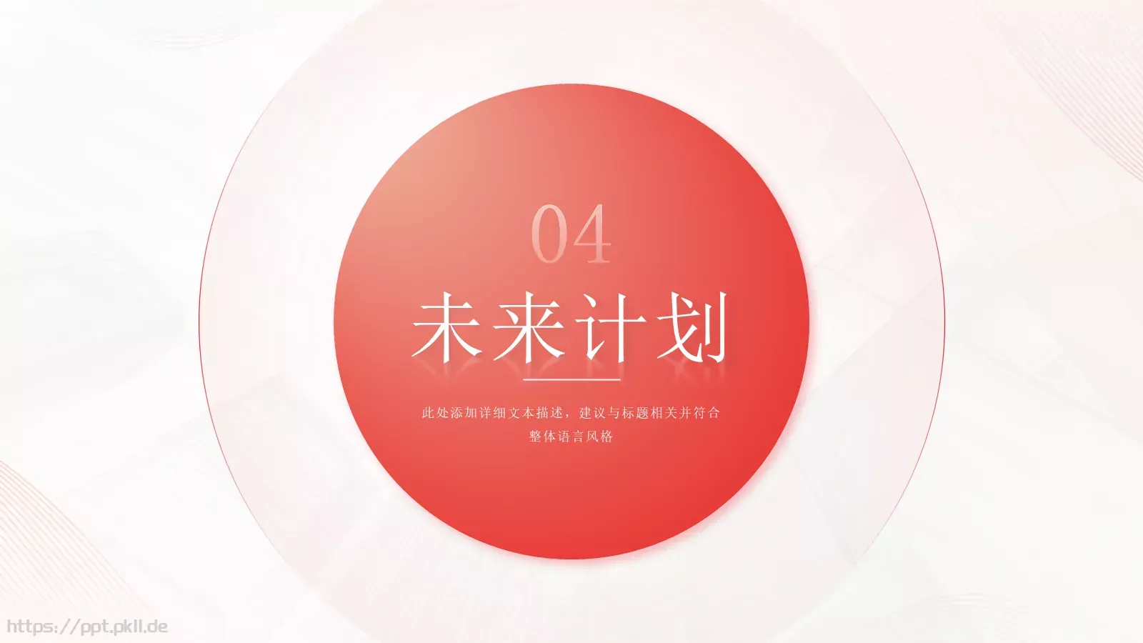 工作汇报工作总结商务PPT模板 第 18 页预览图