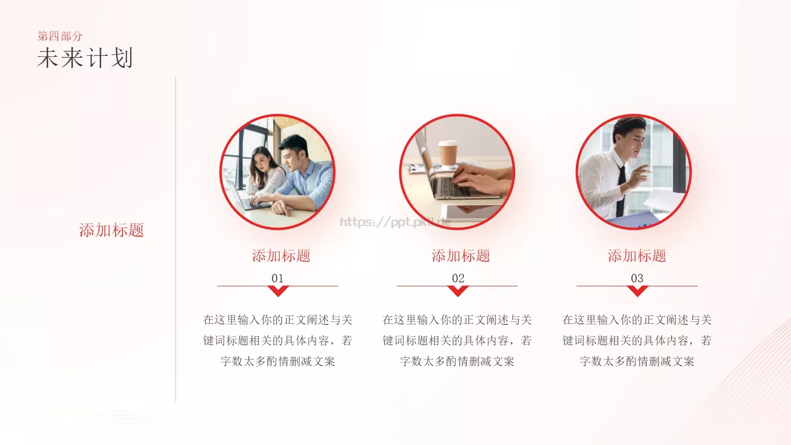 工作汇报工作总结商务PPT模板 第 21 页预览图