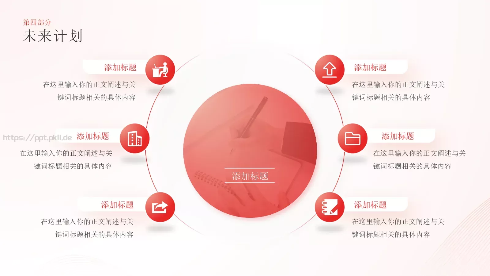 工作汇报工作总结商务PPT模板 第 20 页预览图