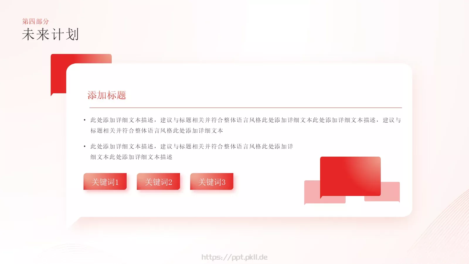 工作汇报工作总结商务PPT模板 第 23 页预览图